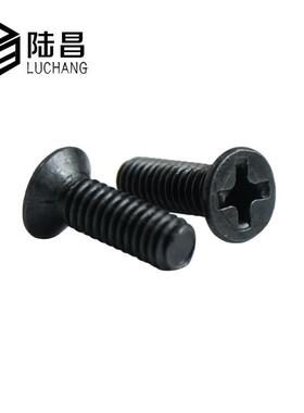 JTR厂家供应M十2平3-20KM黑色字沉头*机牙螺钉头机牙小螺丝