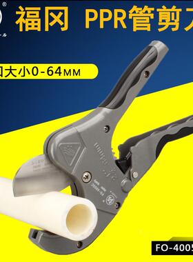 福冈工具釰管子刀O-40PPR管剪05C切管器PPR管切割割器水管剪刀F快