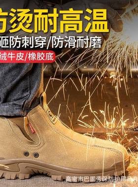 新款劳保男电焊火工专用PZL防花防砸防防臭轻便刺软底透气鞋工作