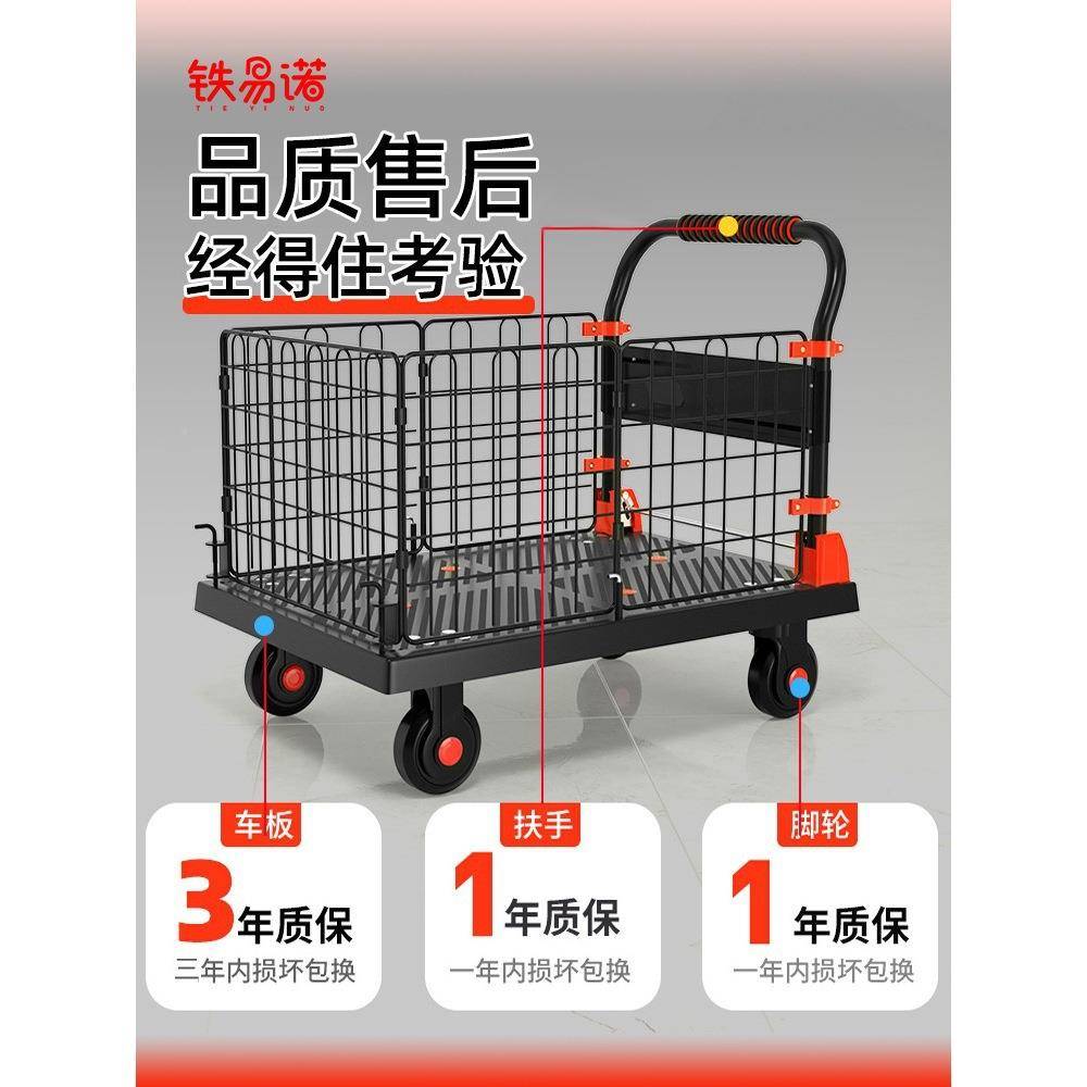 B4围栏手车推车摆地摊小推拉TYN—WL货拣货平板车护带栏搬运车摆