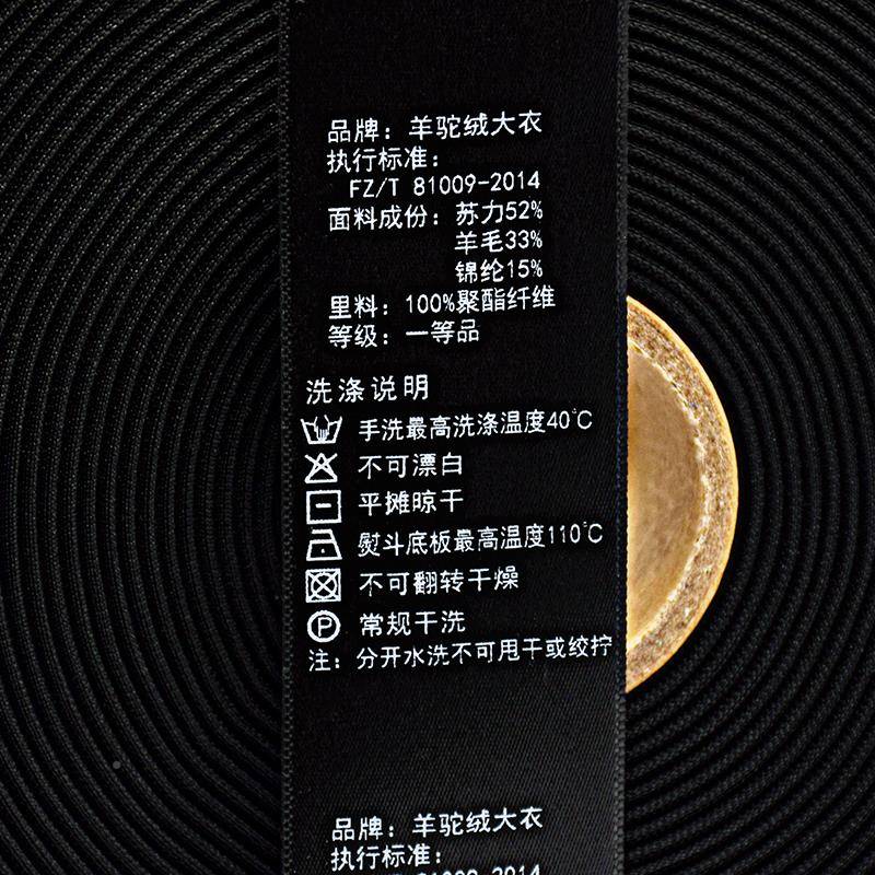 金色黑色空厚白条码打锁印加织边缎布带标服装水洗FKT商标带3040m