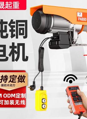 微型电IPF动无葫芦220V家用小型吊机线遥控电动芦提升机升葫降卷