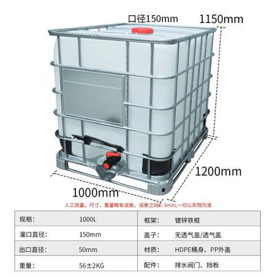 思盾周转桶1TPL00桶L/升塑料方桶叉车桶01吨储水C罐化工集装IB吨