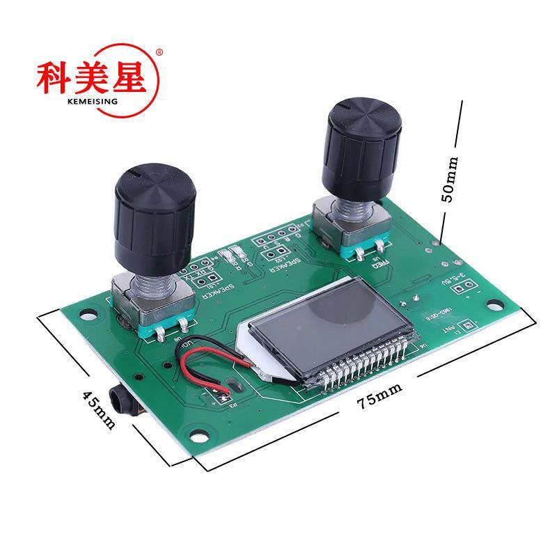 FM模块调频立体声数字收音机MHN无线音频校接园接广播收器带数收