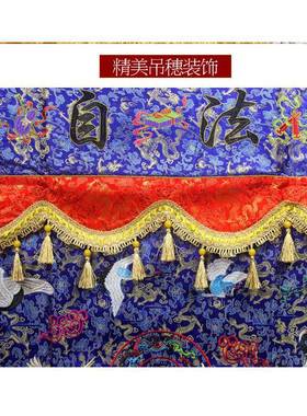道家桌围桌道法自然仙鹤围刺绣布佛台织锦道法布家用道家供桌挡围