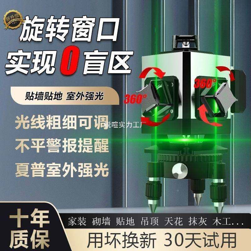 202光5新红款强光外线水平仪绿高精HDA度红12线/8线/16线室光外贴,电子元器件市场,其它元器件,淘宝优惠券,粉丝福利购,淘宝优惠卷