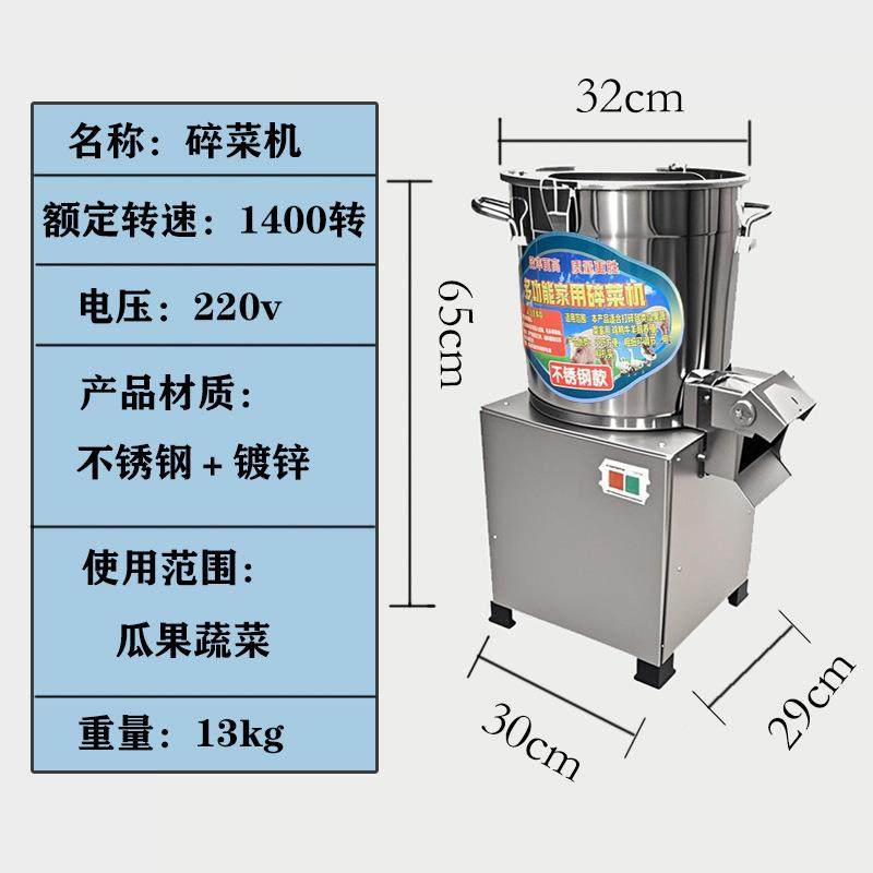 不锈钢桶打机碎菜菜机喂QNE鸡鸭鹅切家用小型养殖碎辣机椒蔬菜粉,农机/农具/农膜,农用防护器具,淘宝优惠券,粉丝福利购,淘宝优惠卷