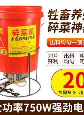 BYV碎草机多功桶式大功率家用鸭碎菜机喂鸡鹅牛羊能猪瓜果蔬菜打