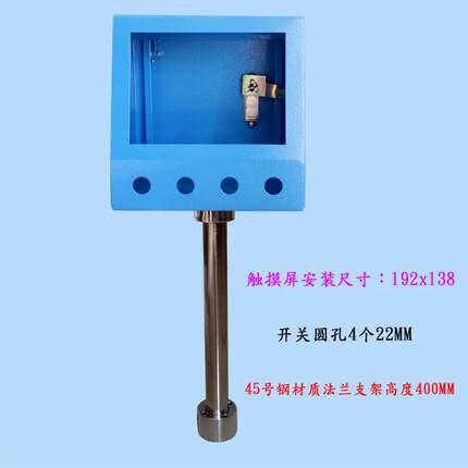 7寸触摸屏控支制箱触摸屏安装架台达控控触192x138m摸屏制箱人机