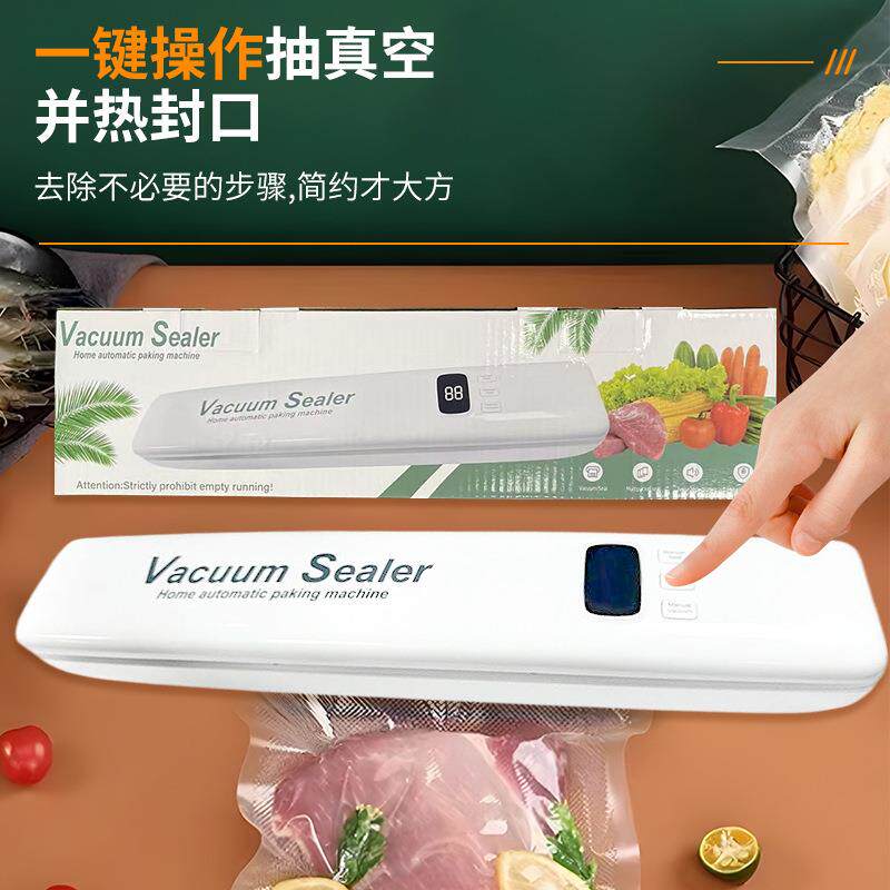 HH-VSO1干真空打包机型家用抽真空保鲜封口全动自湿食品一体机小