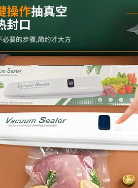 HH-VSO1干真空打包机型家用抽真空保鲜封口全动自湿食品一体机小