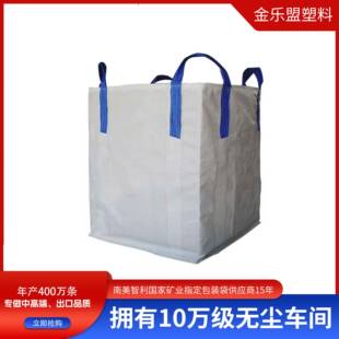 袋色1000kg吨工地装白WJV沙袋加厚集装袋桥梁预压吨淤泥袋pp袋吨
