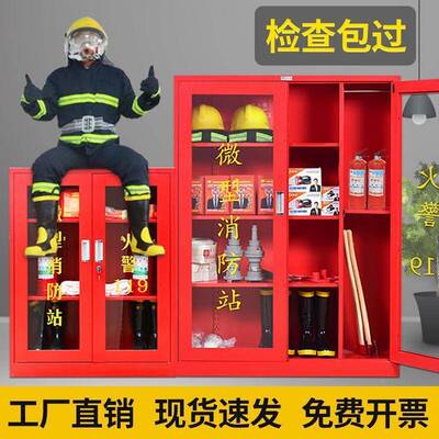 型消防站消微防器柜应急物资柜全材套消防箱展示工柜地OJN36562柜
