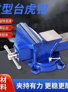 工工厂直销重台虎XGF钳多功能台虎钳作台360型度转工业台旋虎钳家