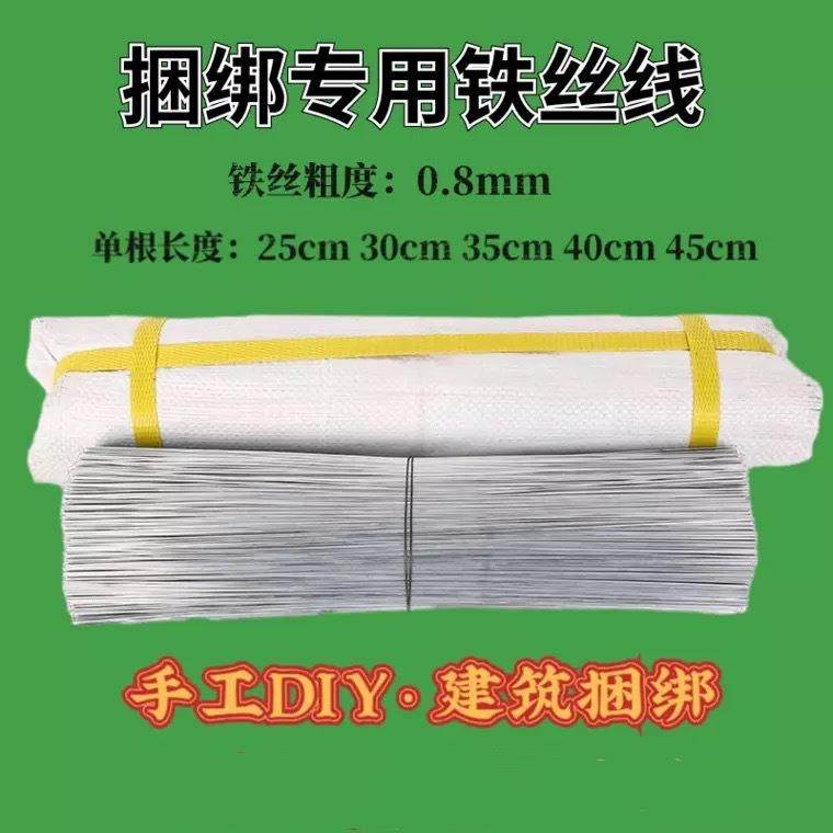 镀锌铁丝软制铁丝家用铁丝GOL线丝IDY作晾衣绳扎挂窗帘铁丝工地铁