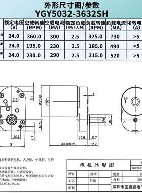 超FVO薄大力矩YG音Y5032微型减速机无刷电机12V4V低噪齿轮2电机电