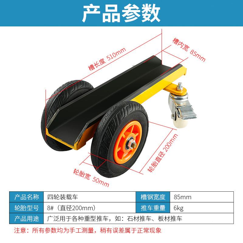 轮大理石材搬运推板车四轮装载胶车重型槽钢手实心橡358万向推车