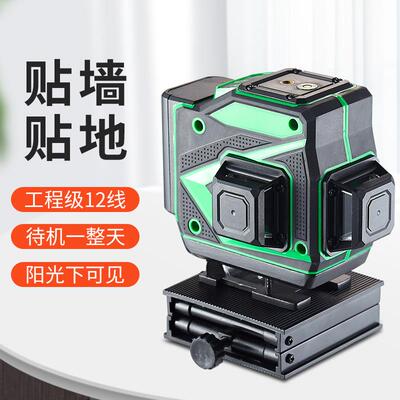佐冠绿光12919线贴墙激光水投仪高精度室平仪外强线光水平仪防水