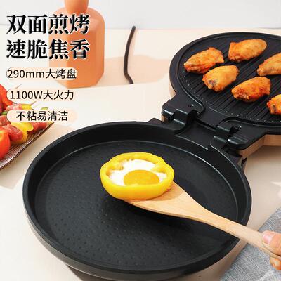 家大号饼铛用双面加热煎饼机悬75101浮煎电烤薄饼档烙饼锅加深电