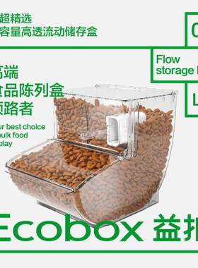 超市食品盒料收高透耐塑摔防刮花超大容量陈列展MXB示食网品红系