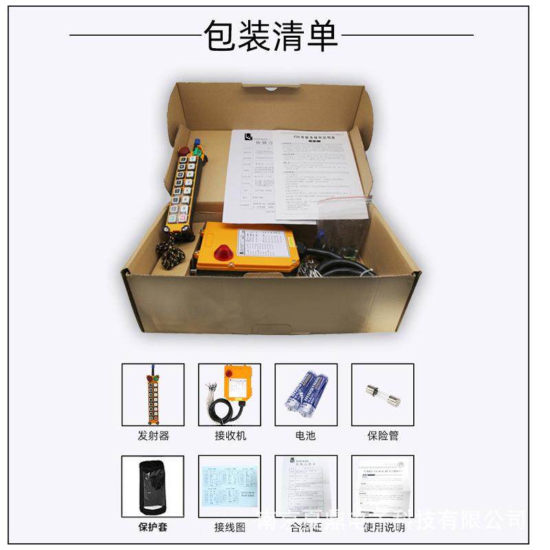 F24葫-14S/16S/1S禹鼎伟控行车电动重芦起机吊机RTJ工业无线8遥控