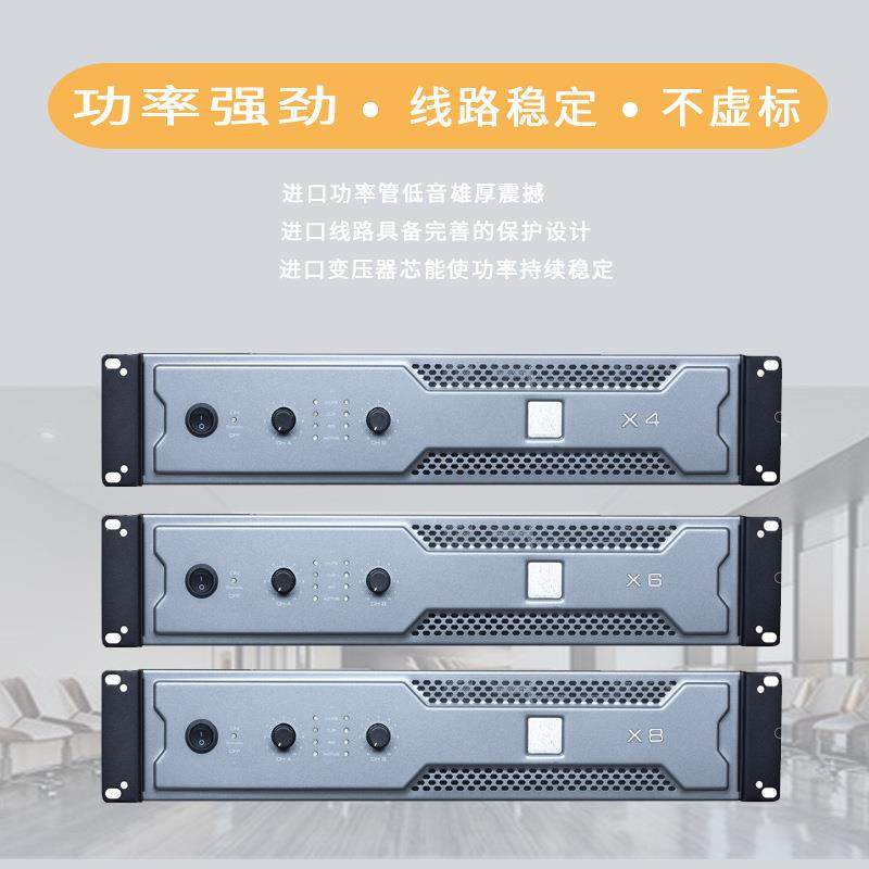 新款功放机道X4X6X8双级大通纯后舞台大功率放器KTV家1926庭户外