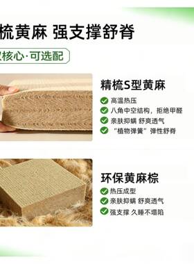 S型黄麻儿米童舒脊棕榈硬垫.8可m家YWN用卧室榻榻垫子面拆黄麻1棕