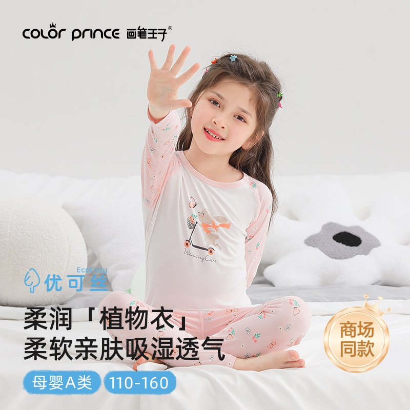 清仓特价儿童女童秋衣秋裤套装图片