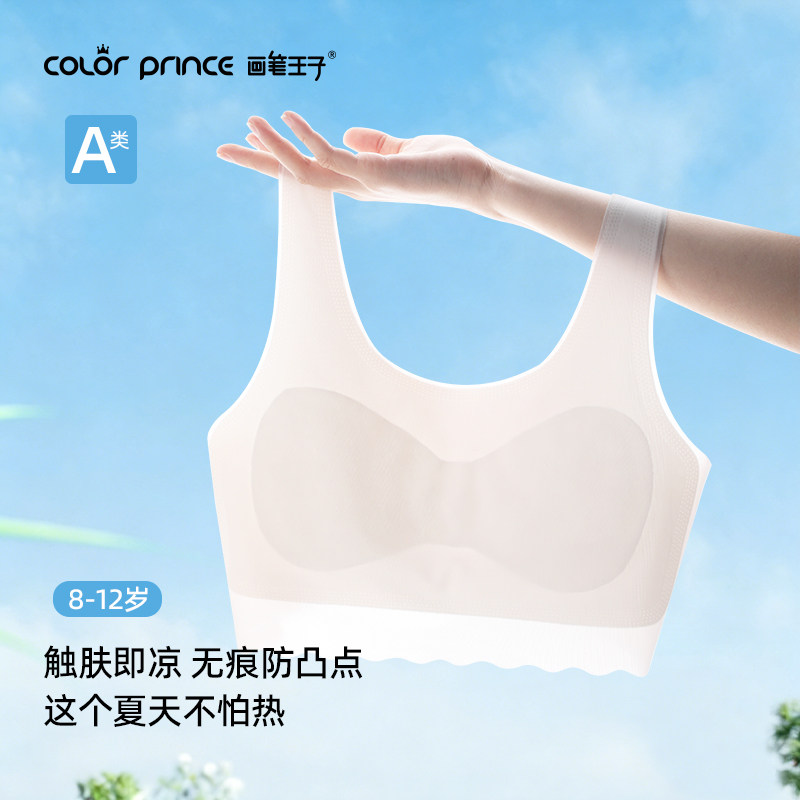 女孩穿的凉感背心一阶段防凸点