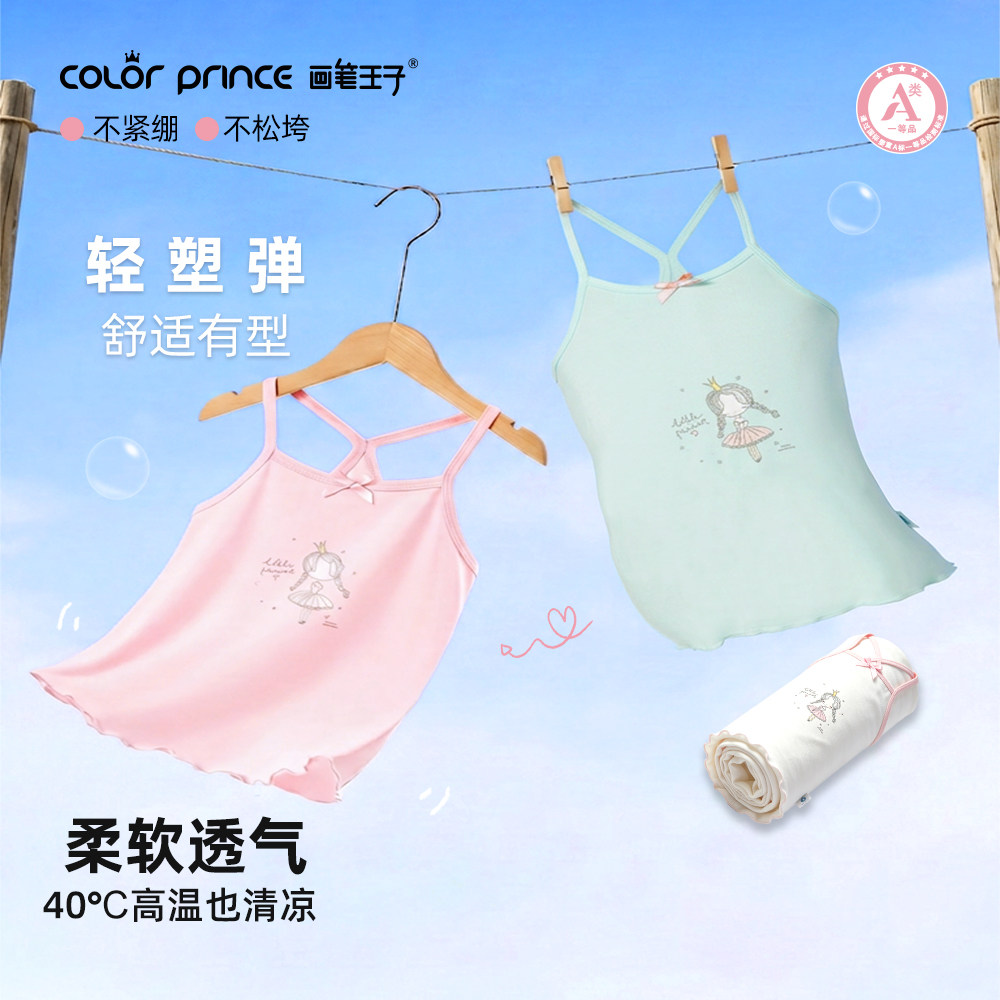 超弹力薄款透气女童吊带背心图片