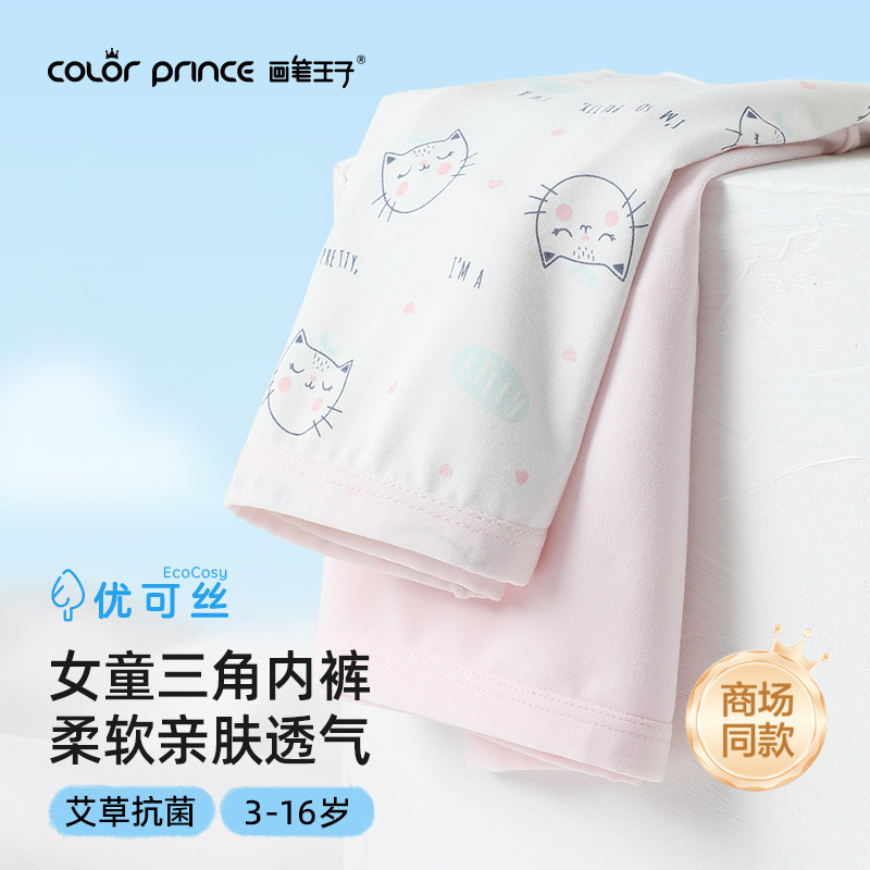 高品质柔软抗菌女童三角裤图片