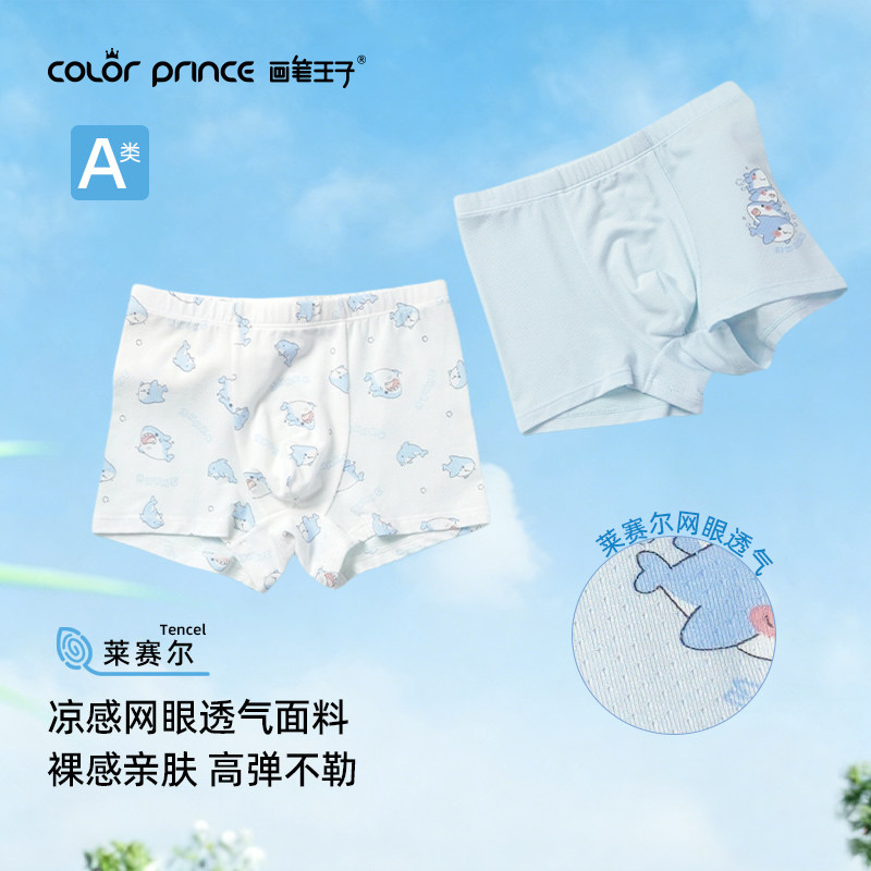 超柔软透气易清洗的儿童内裤