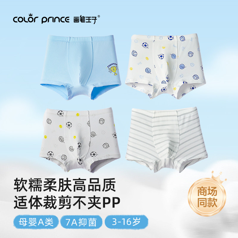 孩子穿的好内裤母婴a类男童平角