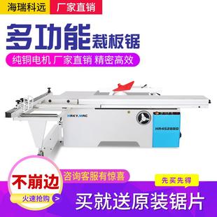 木工裁板锯马氏木HR45BD工切割锯45度90度精密尘锯多功能推推台台