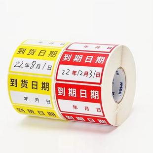 合品不合格品特采黄识绿标卡书写纸不干胶红物OEM格料异形标签贴