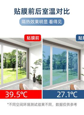 0璃窗户1防窥隔DUX米热膜防晒膜贴纸遮光家用太阳膜玻膜