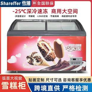 雪糕商冰柜冰淇淋冷冻用展示柜门465圆弧玻柜璃雪糕组合卧式 冰柜