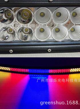 烁厂家直销LED形RB汽弧车灯G四色越野车绿灯GS-LSC28无线遥控车顶