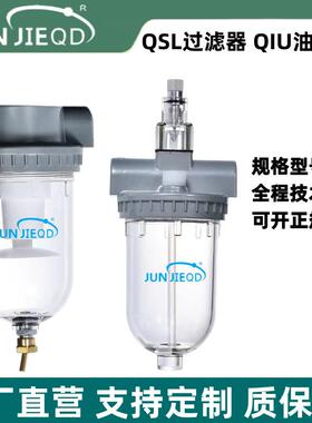 源头工厂QSL50口径气源处理器0D451N25大空滤气过器QIU4油雾器
