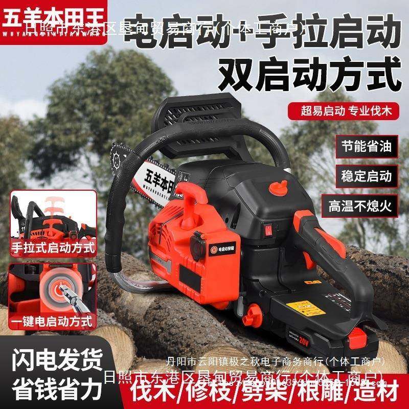 OJL大功率电启动木汽油便锯小型家二冲伐用四冲多功能携砍树,农机/农具/农膜,割灌机/割草机/油锯,淘宝优惠券,粉丝福利购,淘宝优惠卷