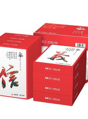 复11513印纸A4/3打印龙纸精算子//风乐活/复A印纸