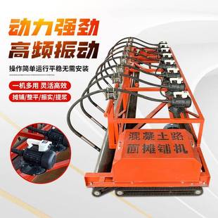 平尺水泥地面隧道悬架整平机振动梁885振混式凝土路坡边摊铺机