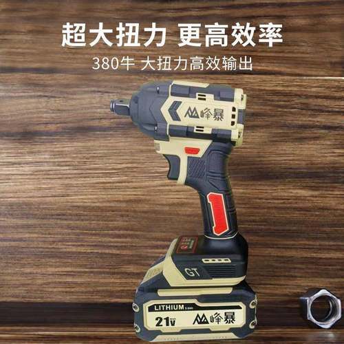 XDO峰暴工厂直B销F扭380刷锂电冲击电动扳手大力全套汽修无加长套