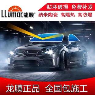 龙膜畅悦前挡8SMH0汽车贴膜防隔热膜车窗太阳膜玻璃膜后羿晒70全