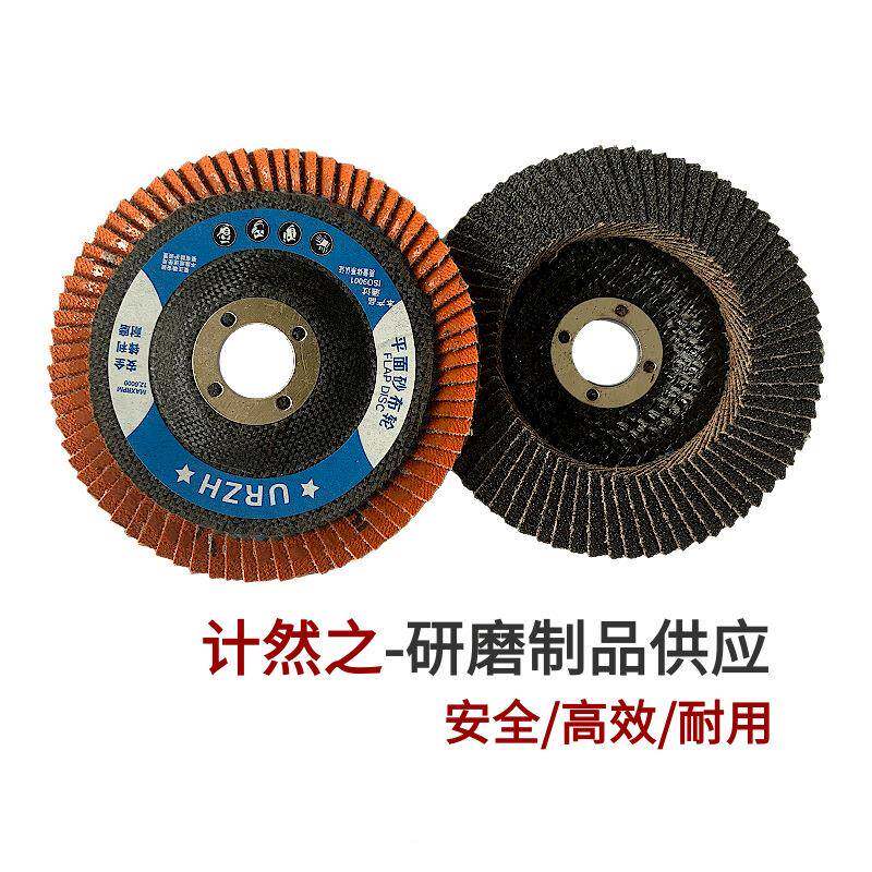 计之八度百轮抛光片不锈然钢金属翘砂布轮百ODR叶轮打磨片角叶磨