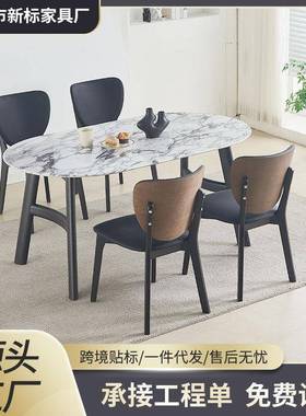 选厅桌椅家简用餐轻奢长方严形饭桌橡木桌腿现代大理石台约椭圆大