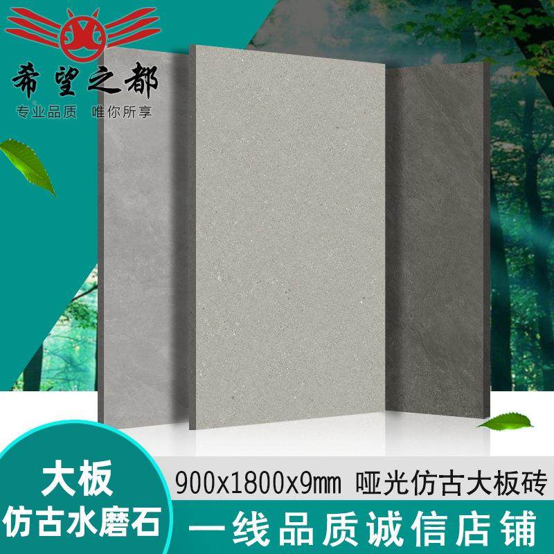 客厅通体1磨大理石地砖900x板800x9mm大板瓷砖厂标灰色仿古砖地砖