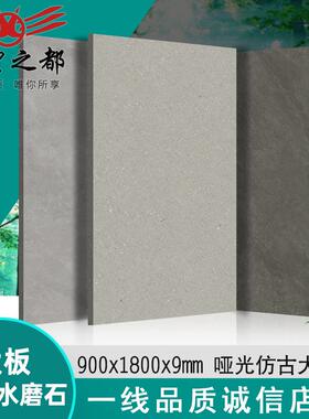 客厅通体1磨大理石地砖900x板800x9mm大板瓷砖厂标灰色仿古砖地砖