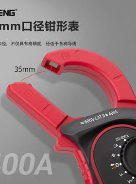 ST21智能钳数字形YCH表非接触交流钳形万用表电工检直测0电压电流
