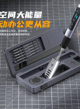 F铁NIRS智电烙HS-02移HS-02A收动工I作台收纳盒电烙铁套能装